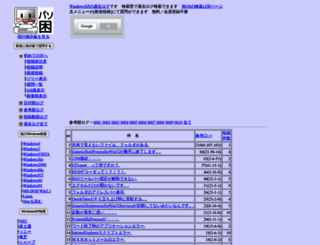 winxp.pasokoma.jp screenshot