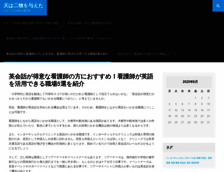 wirelessheadsets.biz screenshot