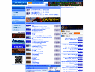wisdom-guild.net screenshot