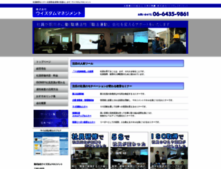 wisdom-mng.co.jp screenshot