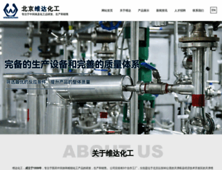 wisdomchem.com screenshot