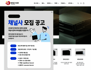 wise-hub.co.kr screenshot