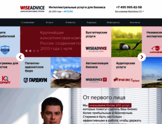 wiseadvice.ru screenshot