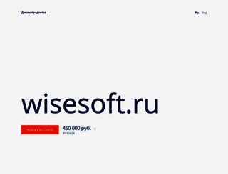 wisesoft.ru screenshot
