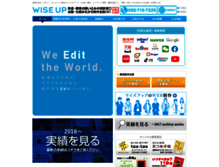 wiseup.co.jp screenshot