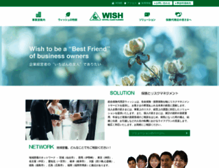 wish-jp.com screenshot