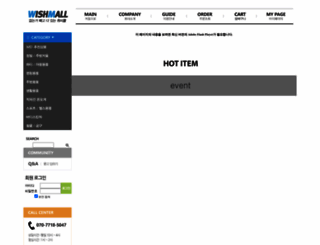 wishmall.kr screenshot