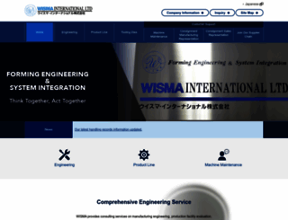 wismaint.co.jp screenshot