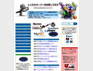 wisnet.ne.jp screenshot