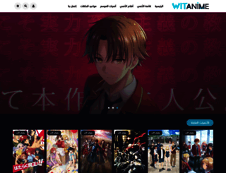 witanime.com screenshot