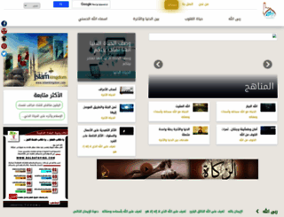 with-allah.com screenshot