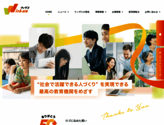 with-us.co.jp screenshot
