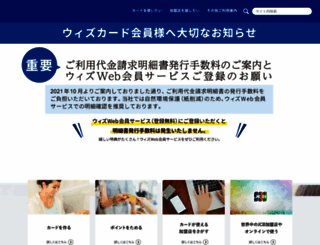 withcard.co.jp screenshot
