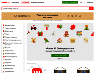 wiweb.ru screenshot
