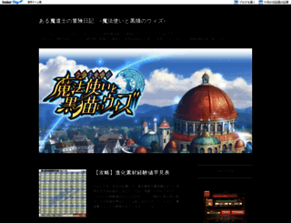 wiz-magic.publog.jp screenshot