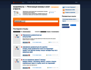 wizapolska.reformal.ru screenshot