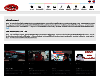 wizardgroup.com screenshot