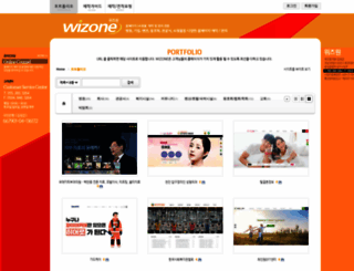 wizone.co.kr screenshot