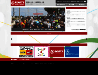 wizspo.jp screenshot
