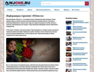 wjone.ru screenshot