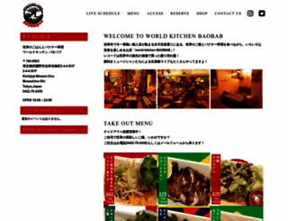 wk-baobab.com screenshot