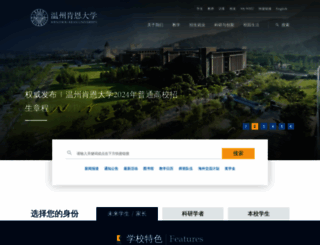 wku.edu.cn screenshot