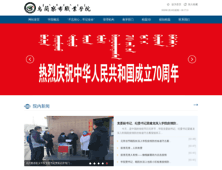 wlcbzyxy.com.cn screenshot