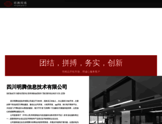wm.net.cn screenshot