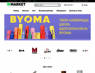 wmarket.com.ua screenshot