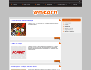 wmearn.com screenshot
