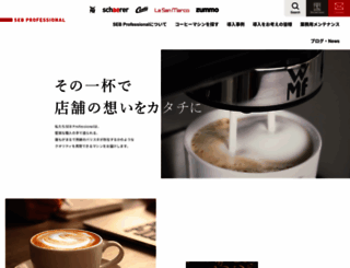 wmf-japan.co.jp screenshot
