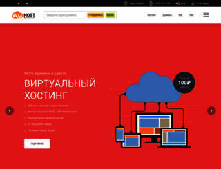 wmhost.ru screenshot