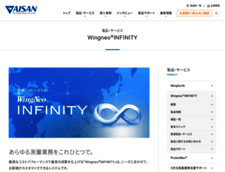 wn-infinity.net screenshot