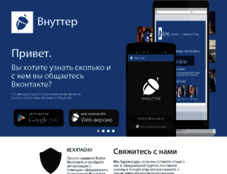 wnutter.ru screenshot