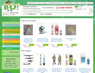 wo-shop.com.ua screenshot