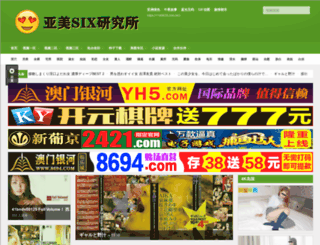 woaiphone.com screenshot