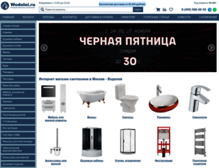 wodolei.ru screenshot