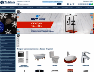 wodolei.ru screenshot