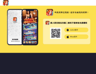 woertai88.com screenshot