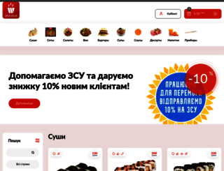 wok.od.ua screenshot