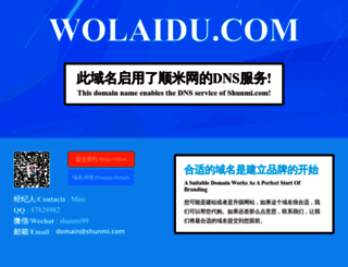 wolaidu.com screenshot