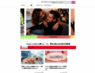 womagazine.jp screenshot