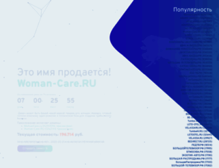 woman-care.ru screenshot