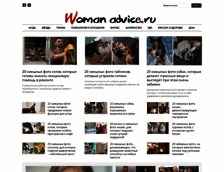 womanadvice.ru screenshot