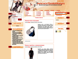 womansterritory.ru screenshot
