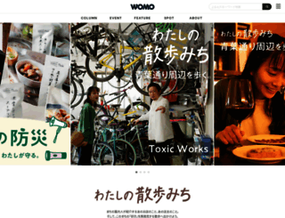 womo.jp screenshot