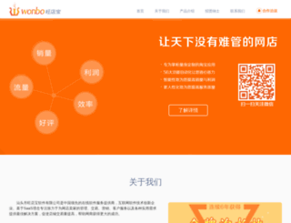 wonbao.net screenshot