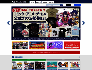 wonder.co.jp screenshot
