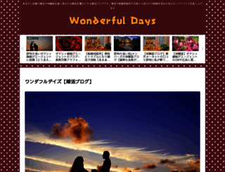 wonderfuldays.jp screenshot