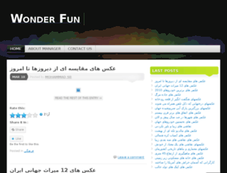 wonderfun.wordpress.com screenshot